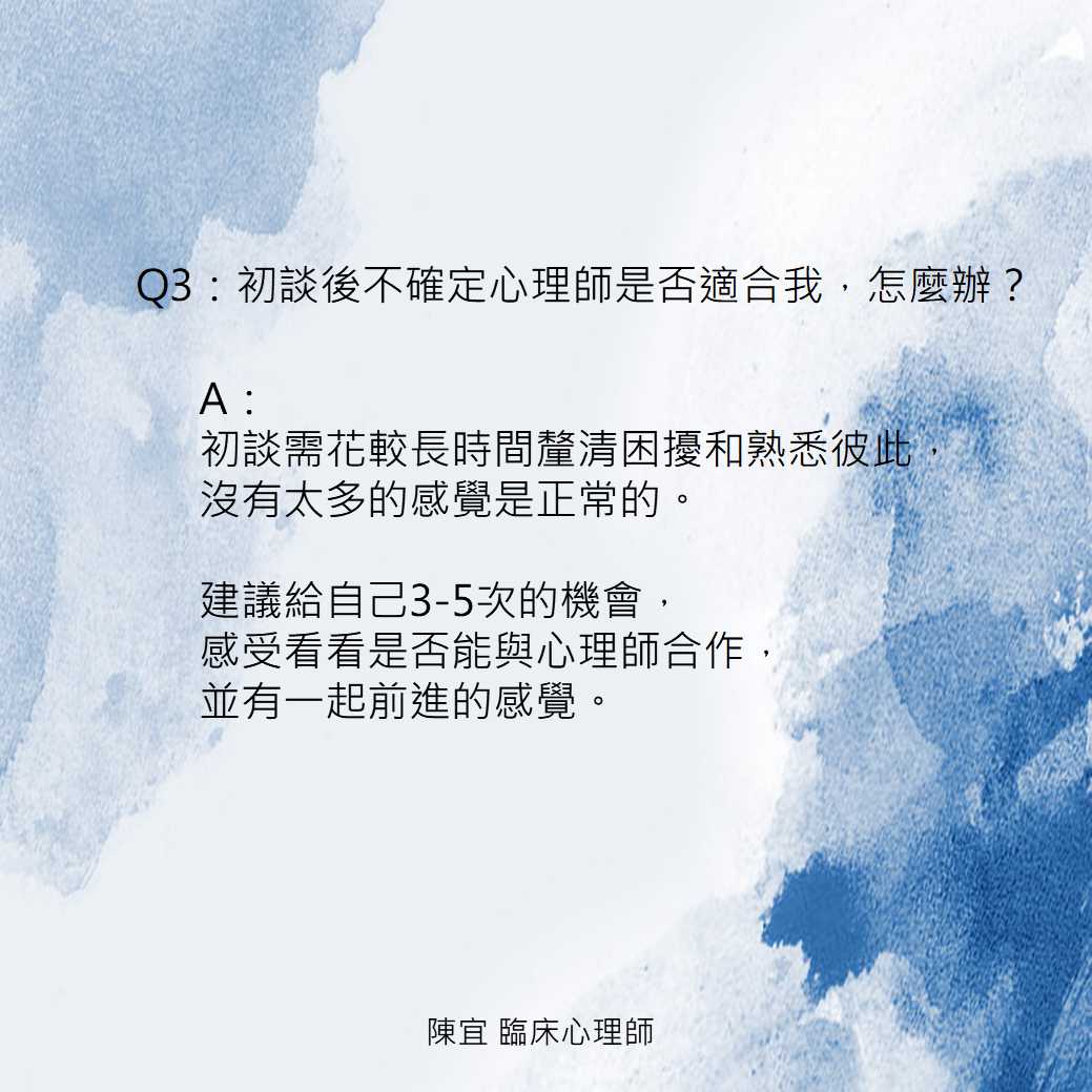 【如何選擇治療所及心理師?】 - 豁然心理治療所 【如何選擇治療所及心理師?】 - 豁然心理治療所
